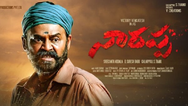 அசுரன் தெலுங்கு ரீமேக்