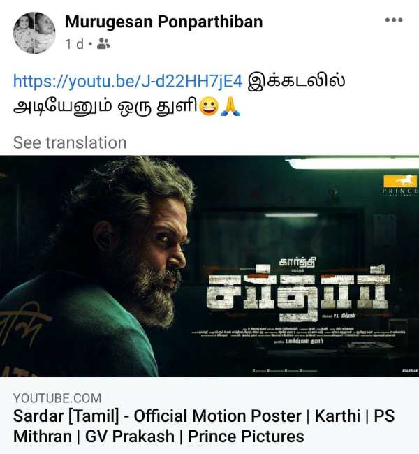 இக்கடலில் அடியேனும் ஒரு துளி
