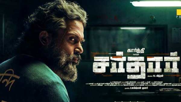 உச்சகட்ட எதிர்பார்ப்பை