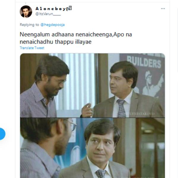 டபுள் மீனிங் ட்ரோல்