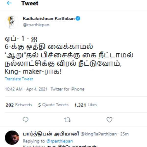 ஆறுதல் பிச்சைக்கு கை நீட்டாமல்