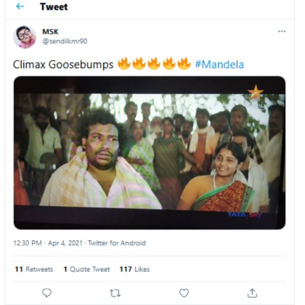 வித்தியாசமான