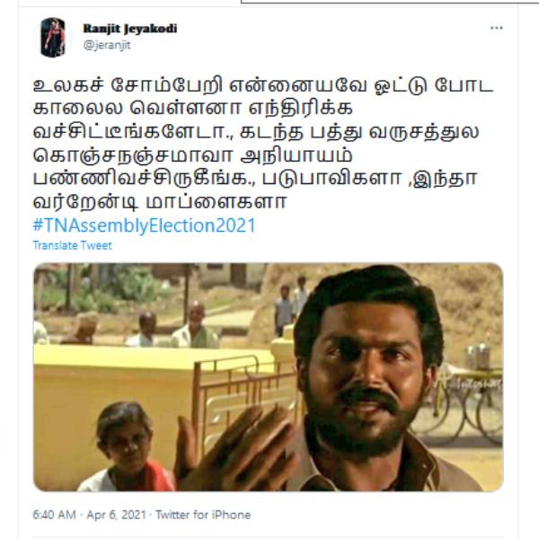 படுபாவிகளா