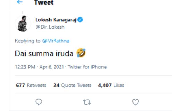 டேய் சும்மா இருடா