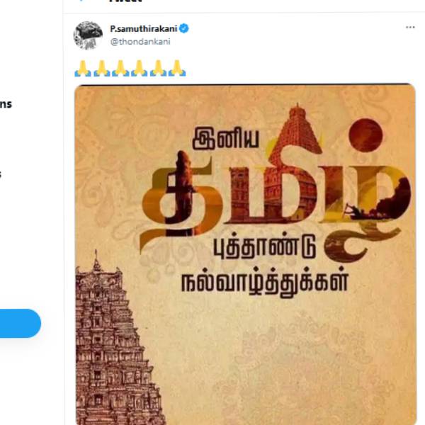 சமுத்திரகனி வாழ்த்து