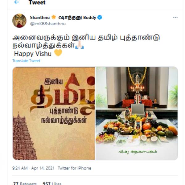 சாந்தனு வாழ்த்து
