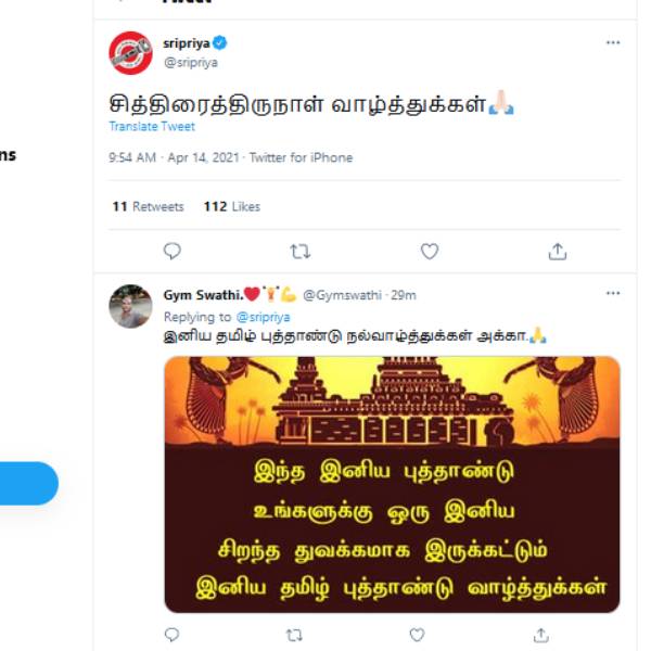 சித்திரை திருநாள் வாழ்த்துக்கள்