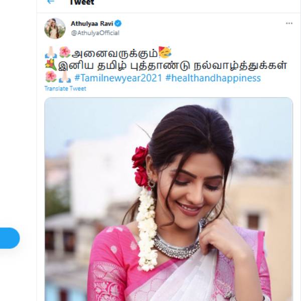 அதுல்யா வாழ்த்து