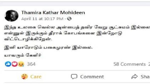 யாவரும் கேளீர்..