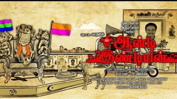 தடை செய்யப்பட்ட படம்