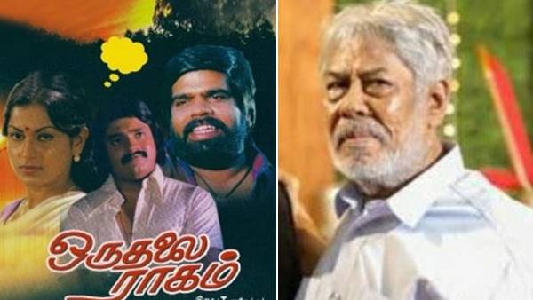 ஒரு தலை ராகம்