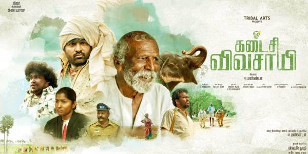 ரசிகர்கள் ஆர்வம்