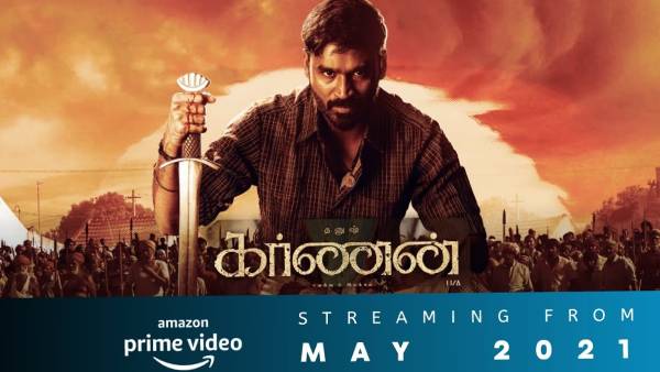 ஒடிடியில் எப்போ
