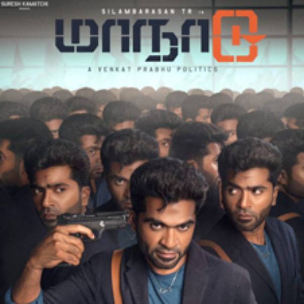 முதல் சிங்கிள் ட்ராக்