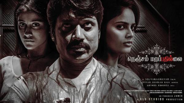 திரையரங்கில் வெளியானது