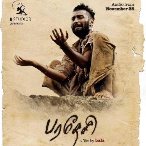 அப்பாவி இளைஞன்