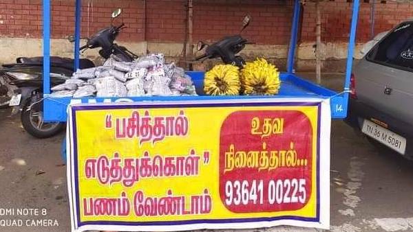 பசித்தால் எடுத்துக்கொள்