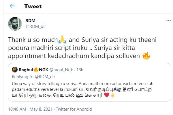கதை ரெடியா இருக்கு