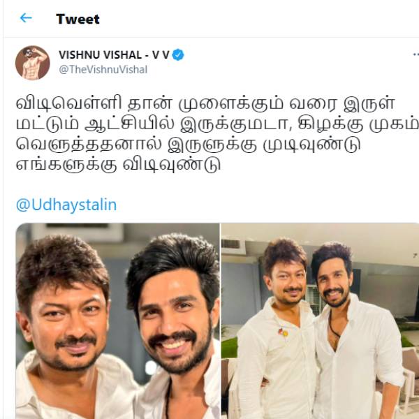 இருளுக்கு முடிவுண்டு
