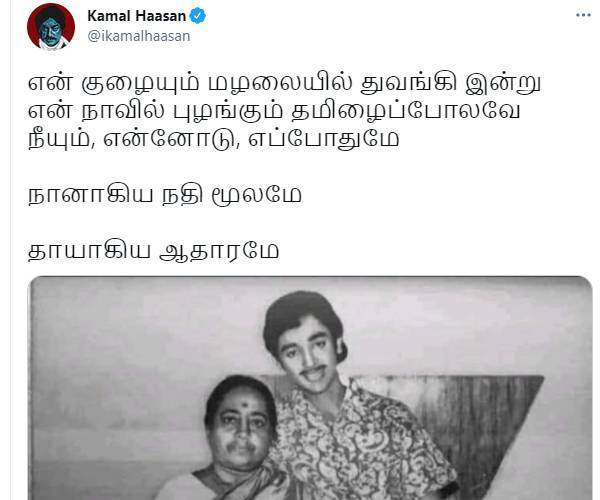 கமல்ஹாசன்