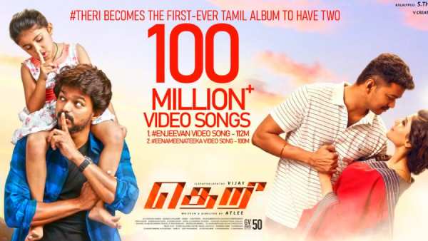 வரவேற்பு குறையாத பாடல்