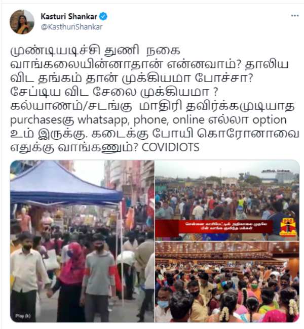 சேஃப்டியை விட சேலை முக்கியமா