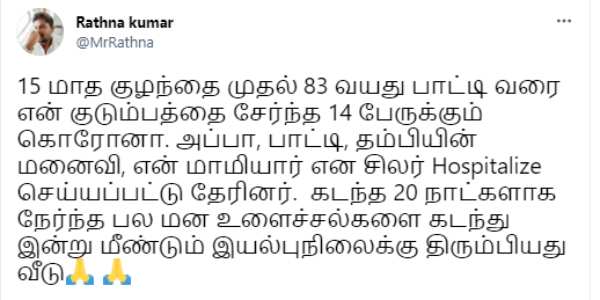 மன உளைச்சல்