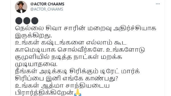 இனி எங்கே காண்பது?