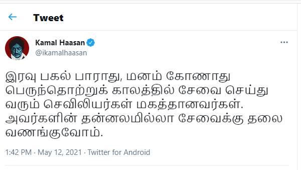 மகத்தானவர்கள் செவிலியர்கள்