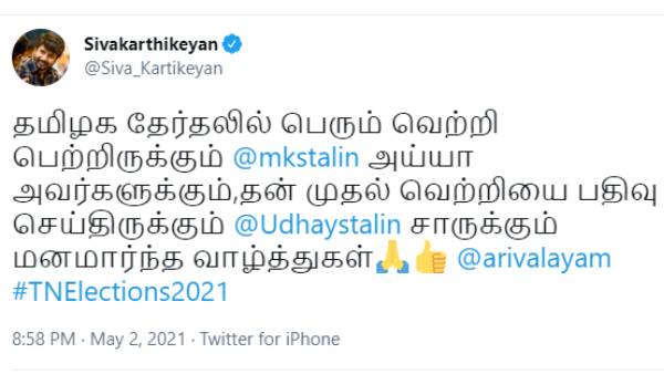 சிவகார்த்திகேயன்