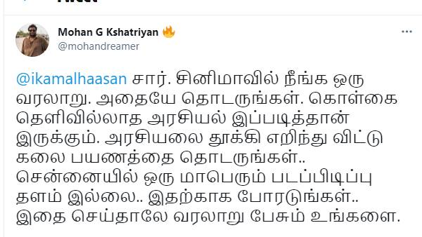 அரசியலை தூக்கி எறியுங்கள்