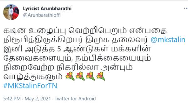 அருண் பாரதி