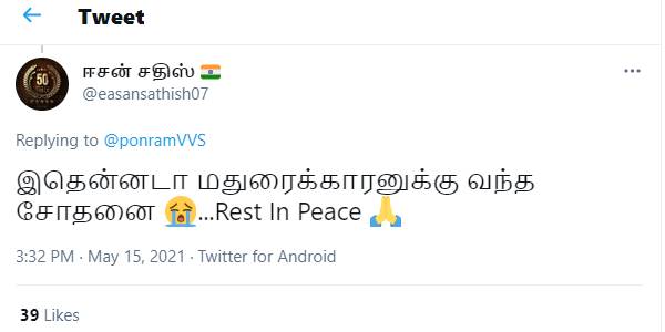 மதுரைக்காரனுக்கு வந்த சோதனை