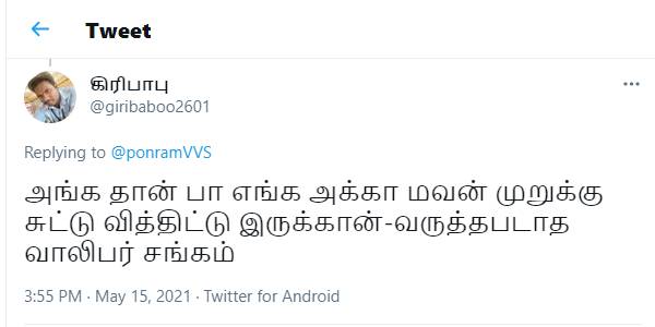 முறுக்கு சுட்டு விக்கிறான்