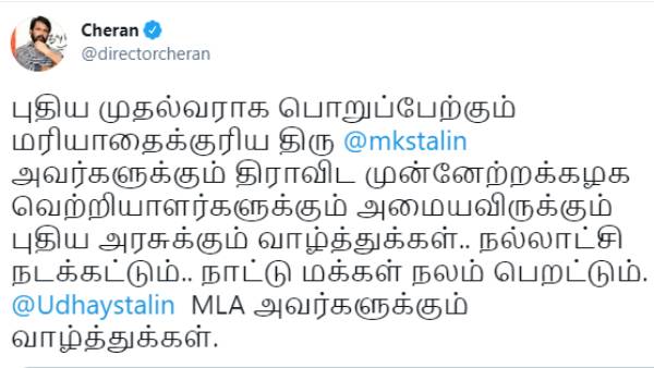 இயக்குநர் சேரன்
