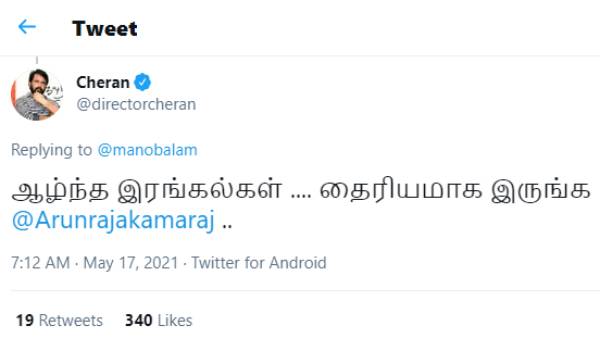 தைரியமா இருங்க..