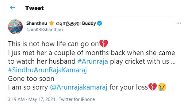 சீக்கிரம் போயிட்டீங்க