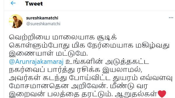 மோசாமான துயரம்