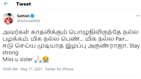 மிக நல்ல ஜோடி