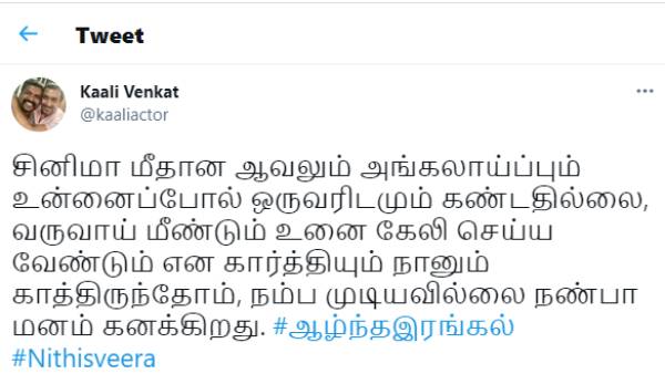 நண்பா மனம் கனக்கிறது
