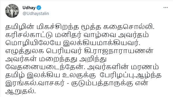 மூத்த கதைசொல்லி