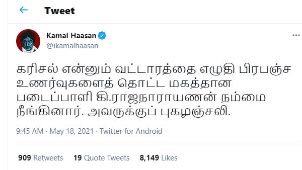 மகத்தான படைப்பாளி