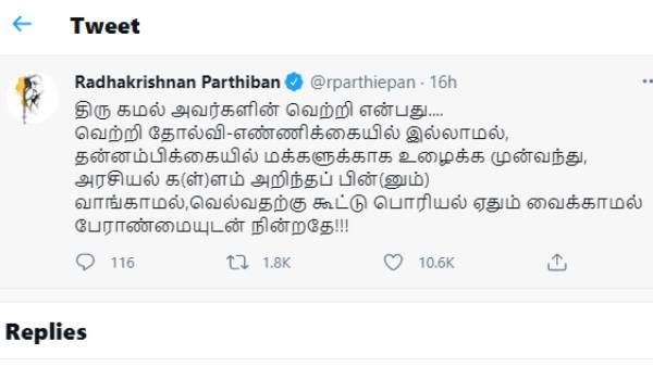 பேராண்மையுடன் நின்றதே