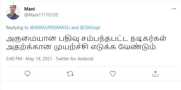 நடிகர்கள் செய்வார்களா?