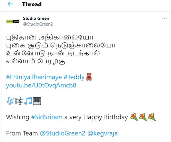 பாடல் வீடியோ பகிர்வு