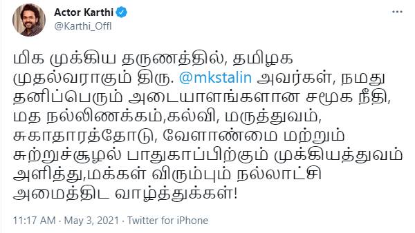 முக்கியமான தருணத்தில்..