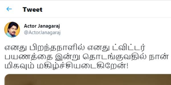 டிவிட்டரில் இணைந்த நடிகர்