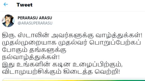 விடாமுயற்சிக்கு வெற்றி