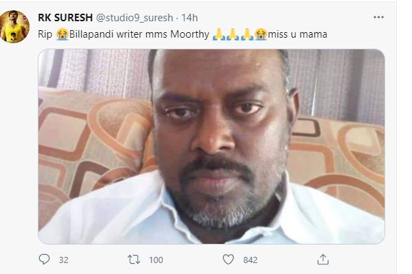 மிஸ் யூ மாமா என உருக்கம்