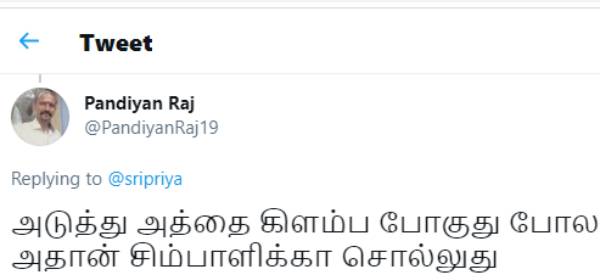 அடுத்து நீங்கள் தானா?